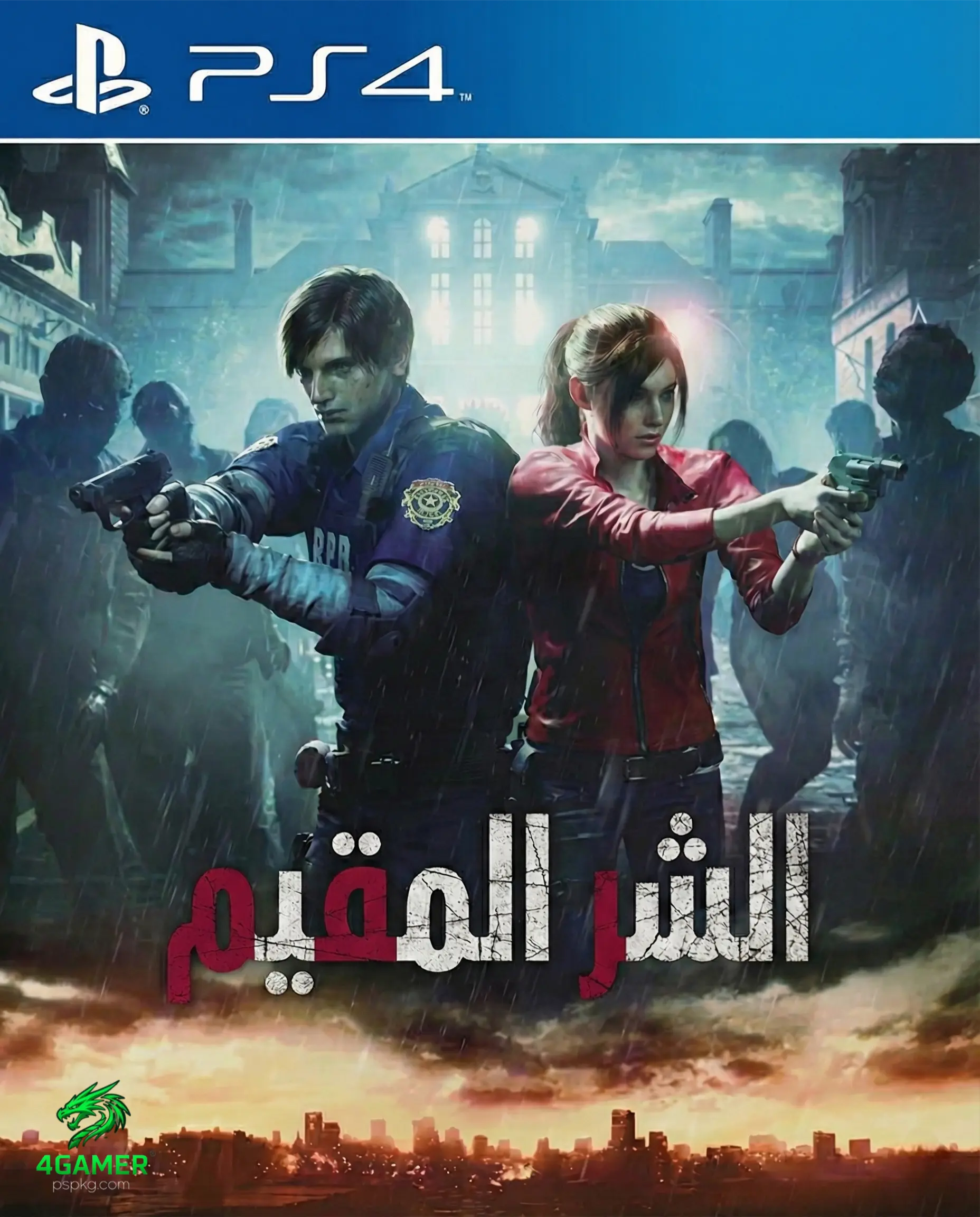 Resident Evil 2