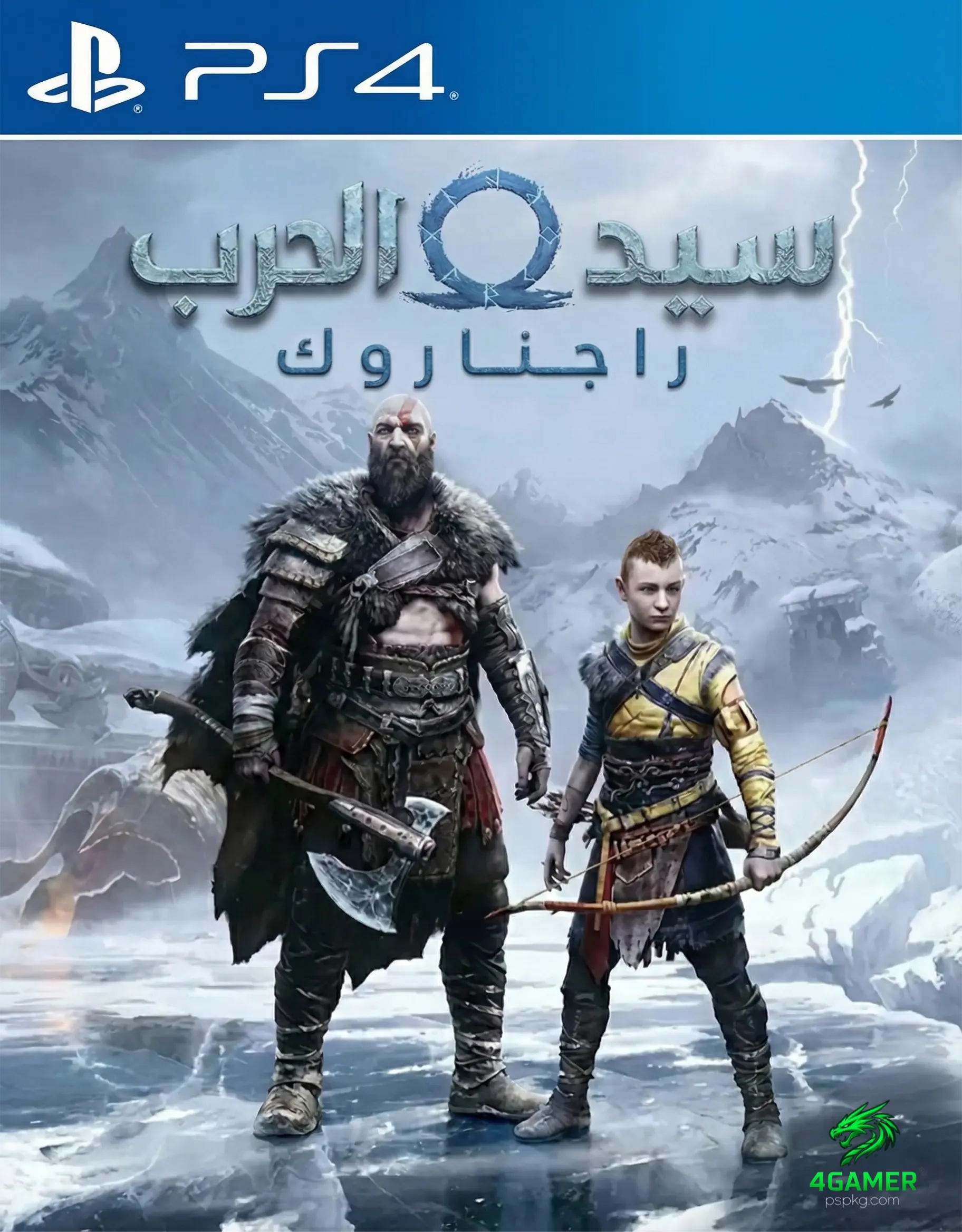 God of War Ragnarök