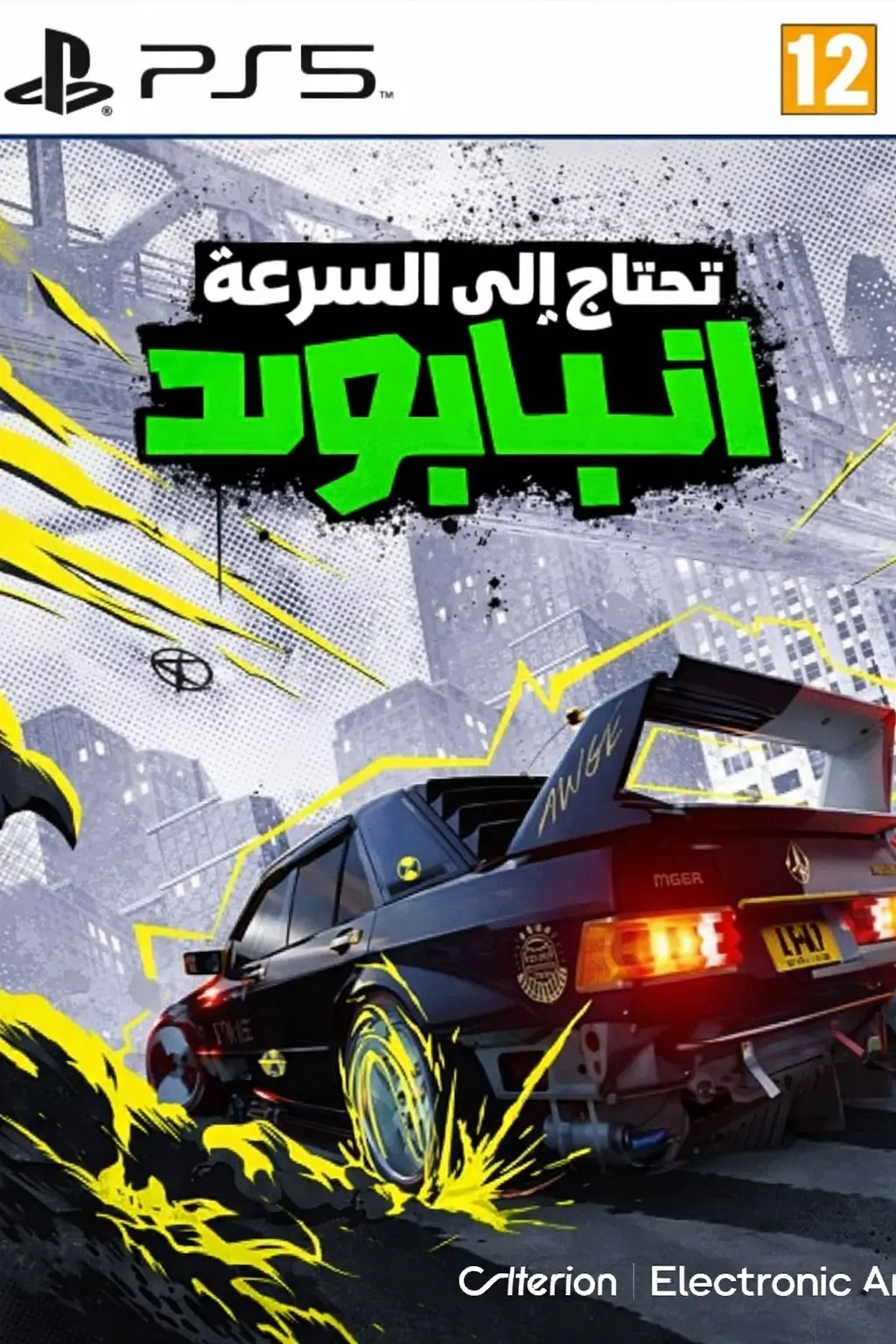 Need for Speed™ Unbound