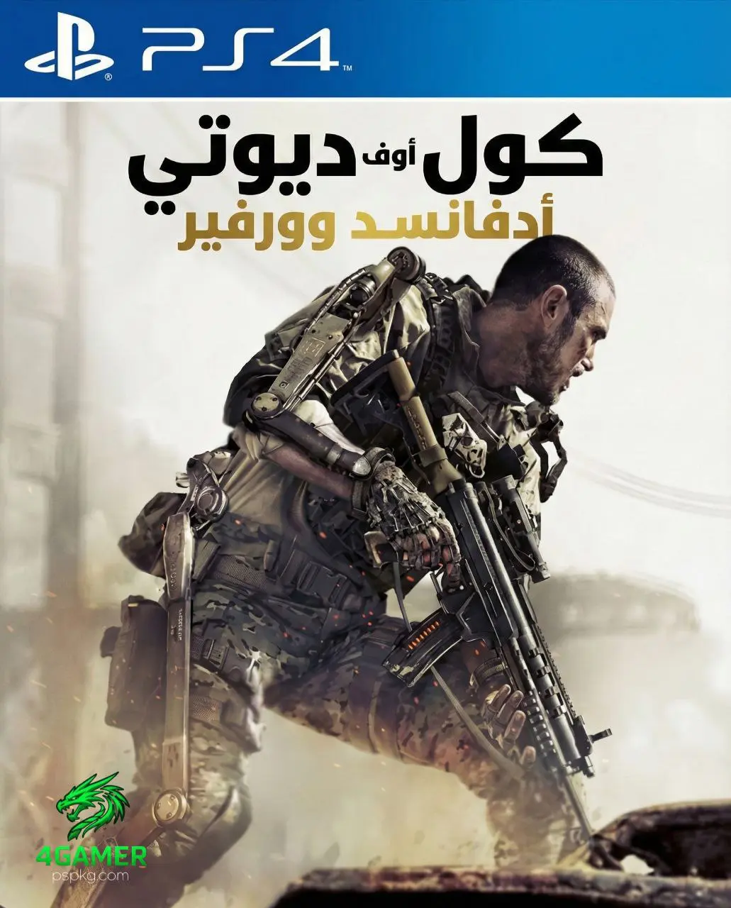 Call of Duty Advanced Warfare